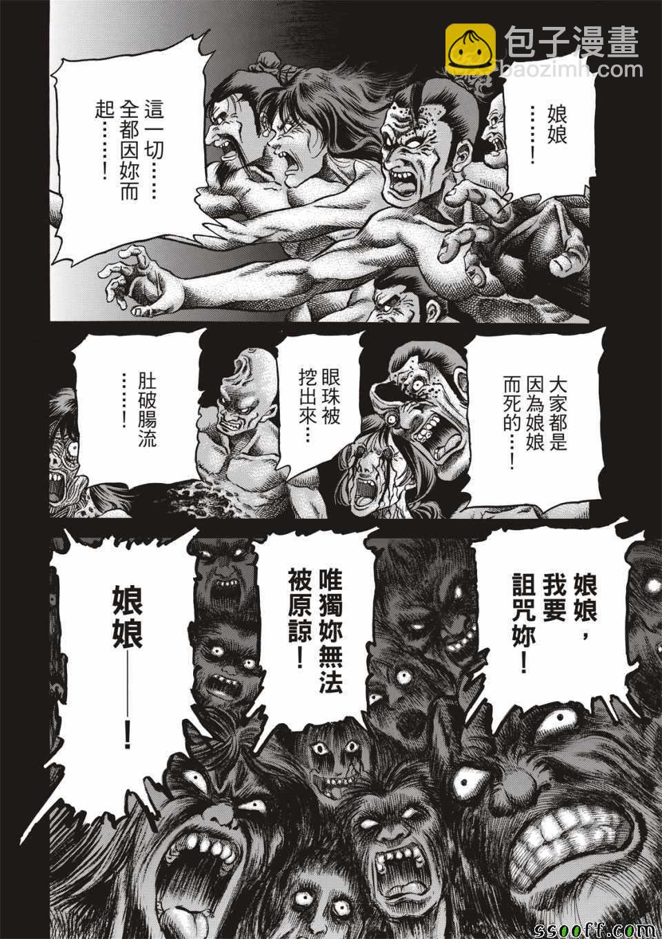 龍狼傳 - 第294話 - 5