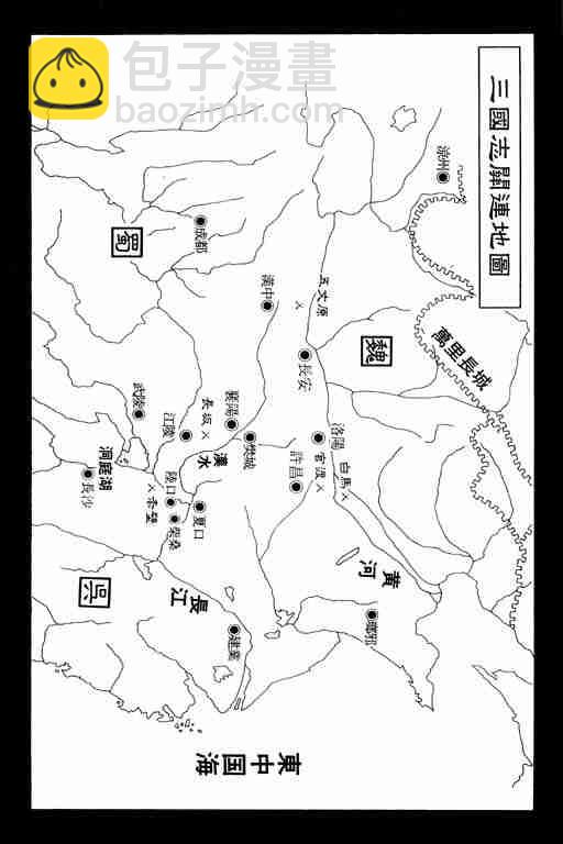 龍狼傳 - 第20卷(1/4) - 4