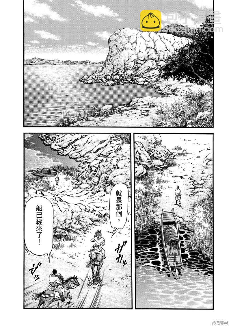 龍狼傳 - 第298話 - 3