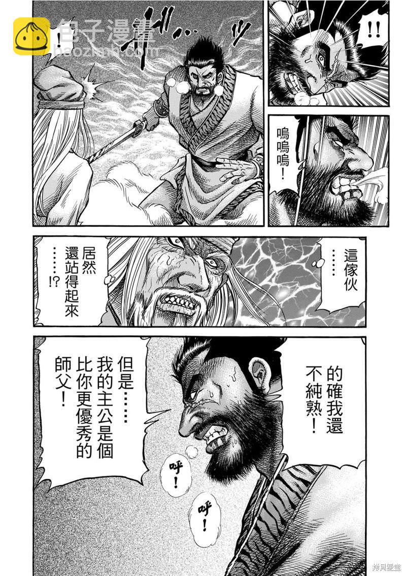 龍狼傳 - 第300話 - 1