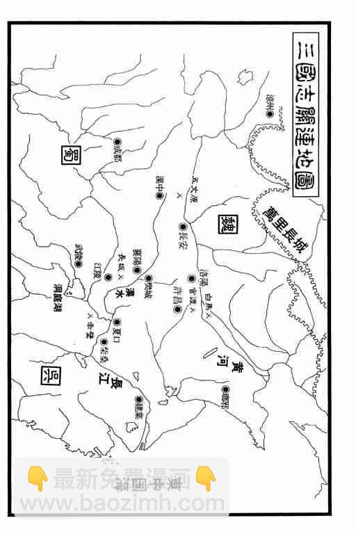 龍狼傳 - 第10卷(1/4) - 5