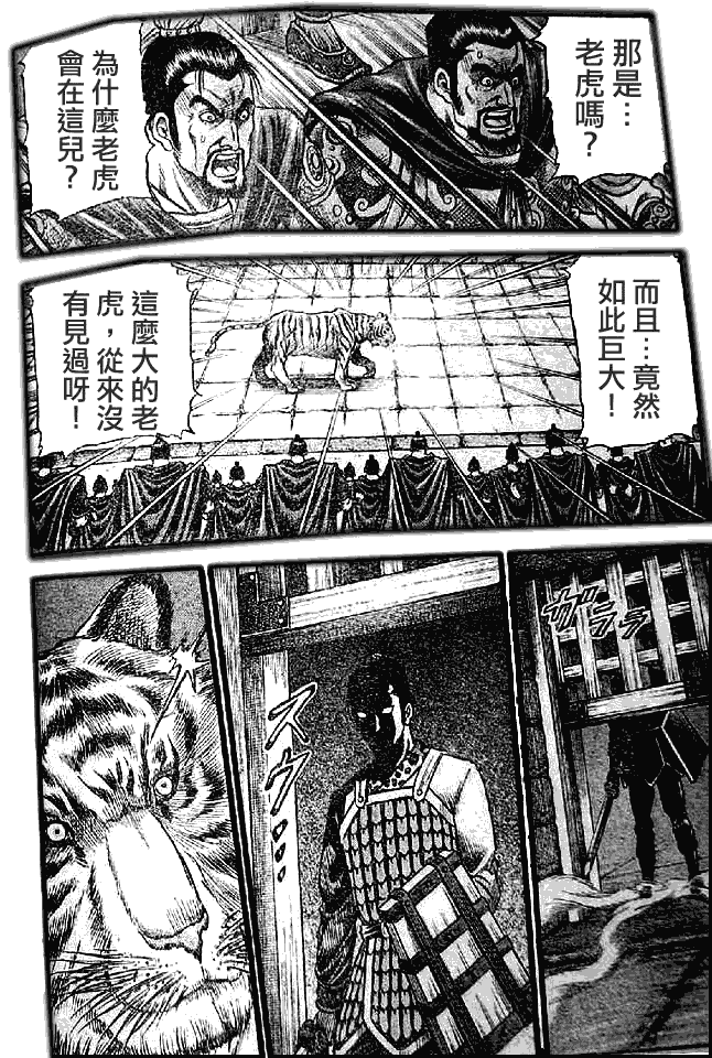 龍狼傳 - 第198話 - 1