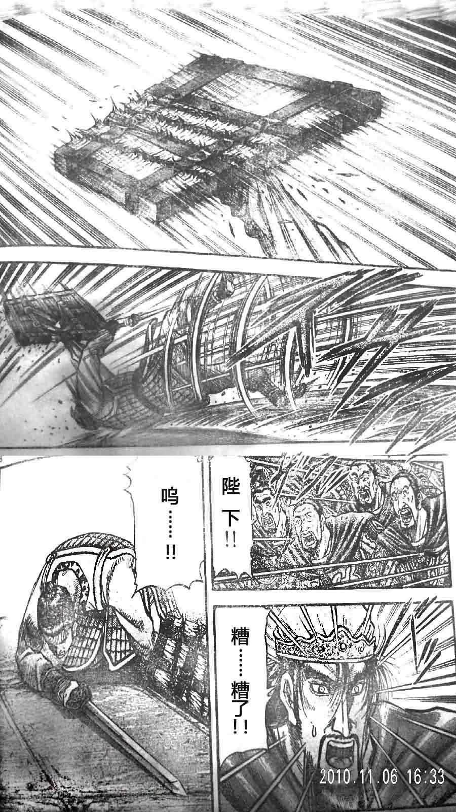 龍狼傳 - 第200話 - 3