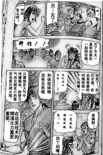 龍狼傳 - 第204話 - 5