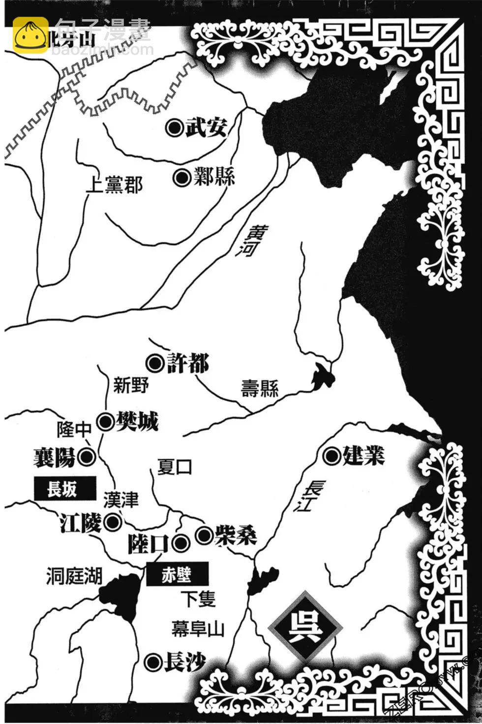 龙狼传 王霸立国篇 - 第01卷(1/4) - 3