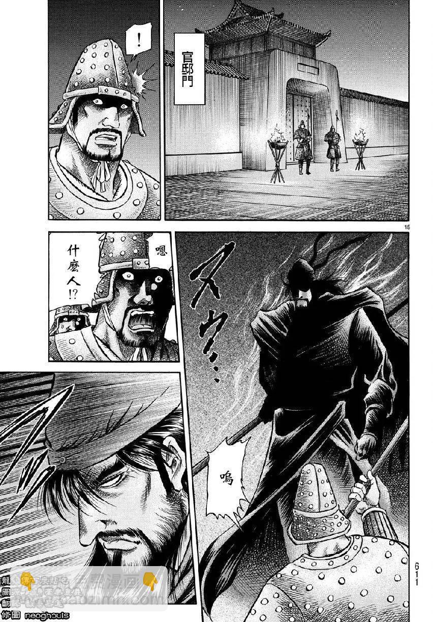 龍狼傳 王霸立國篇 - 第268回 - 3