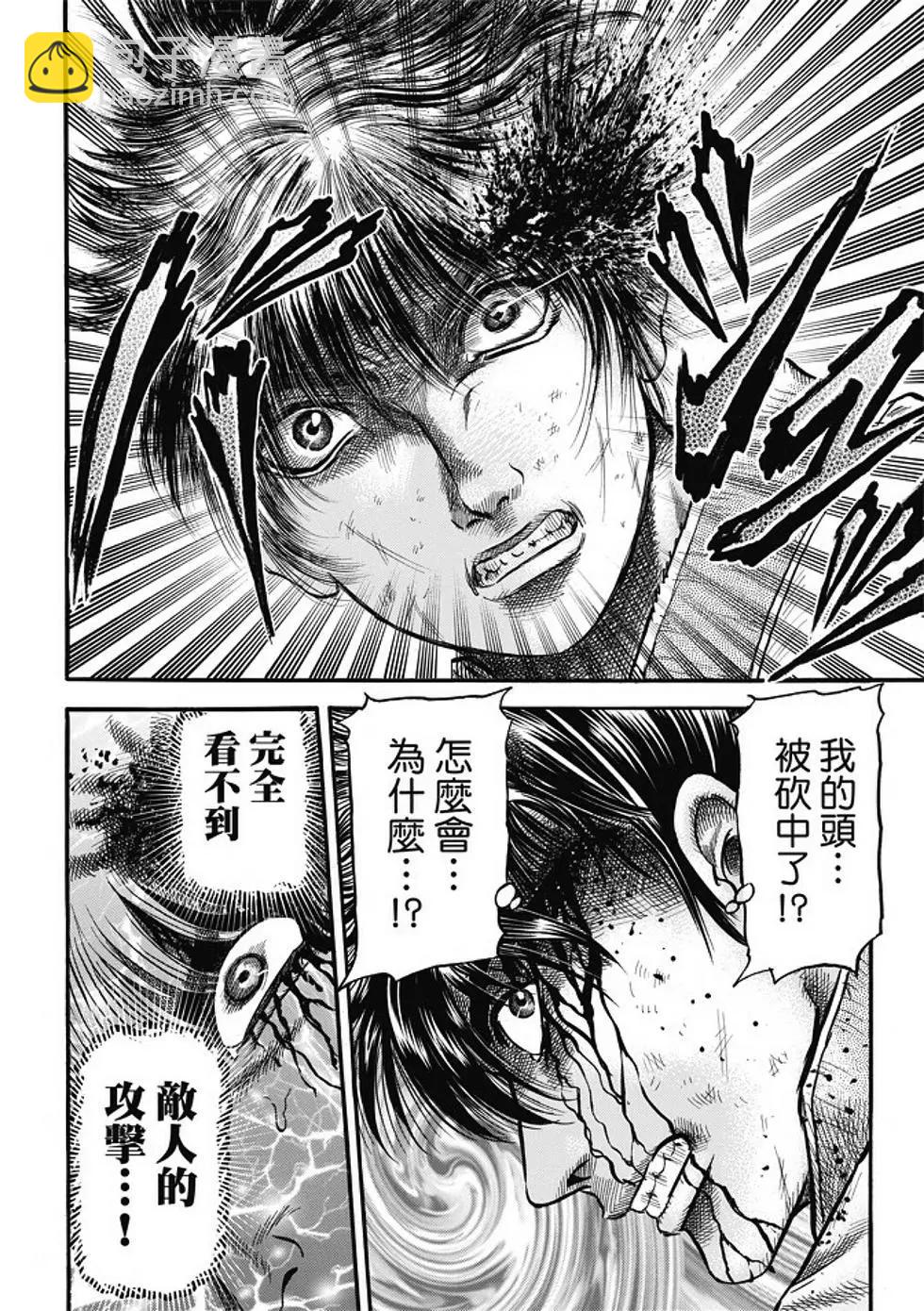 龍狼傳 王霸立國篇 - 第17話 - 5