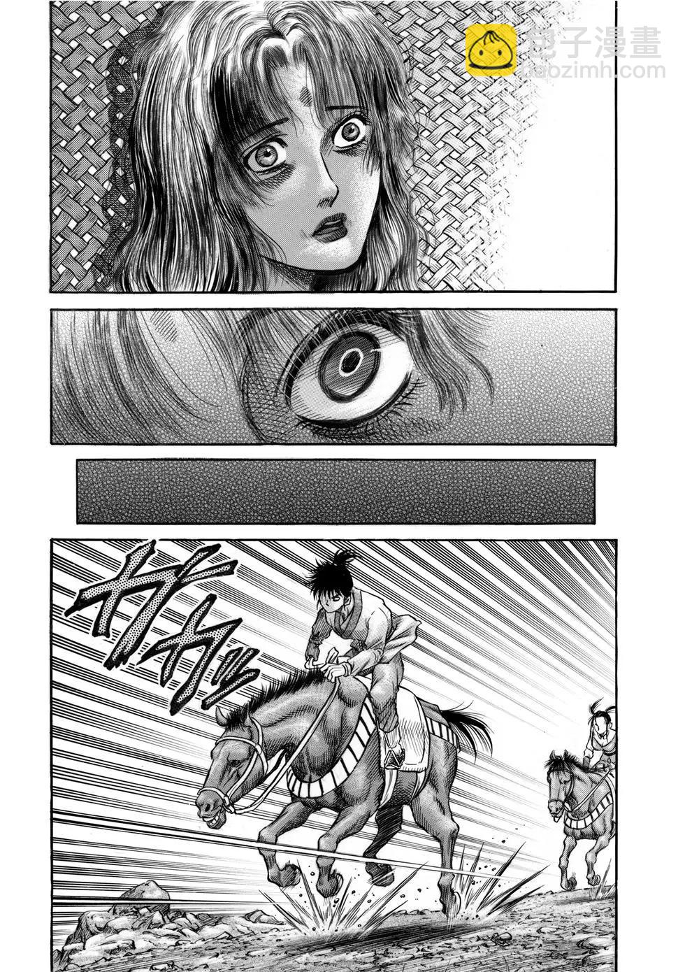 龍狼傳 王霸立國篇 - 第35話 - 4