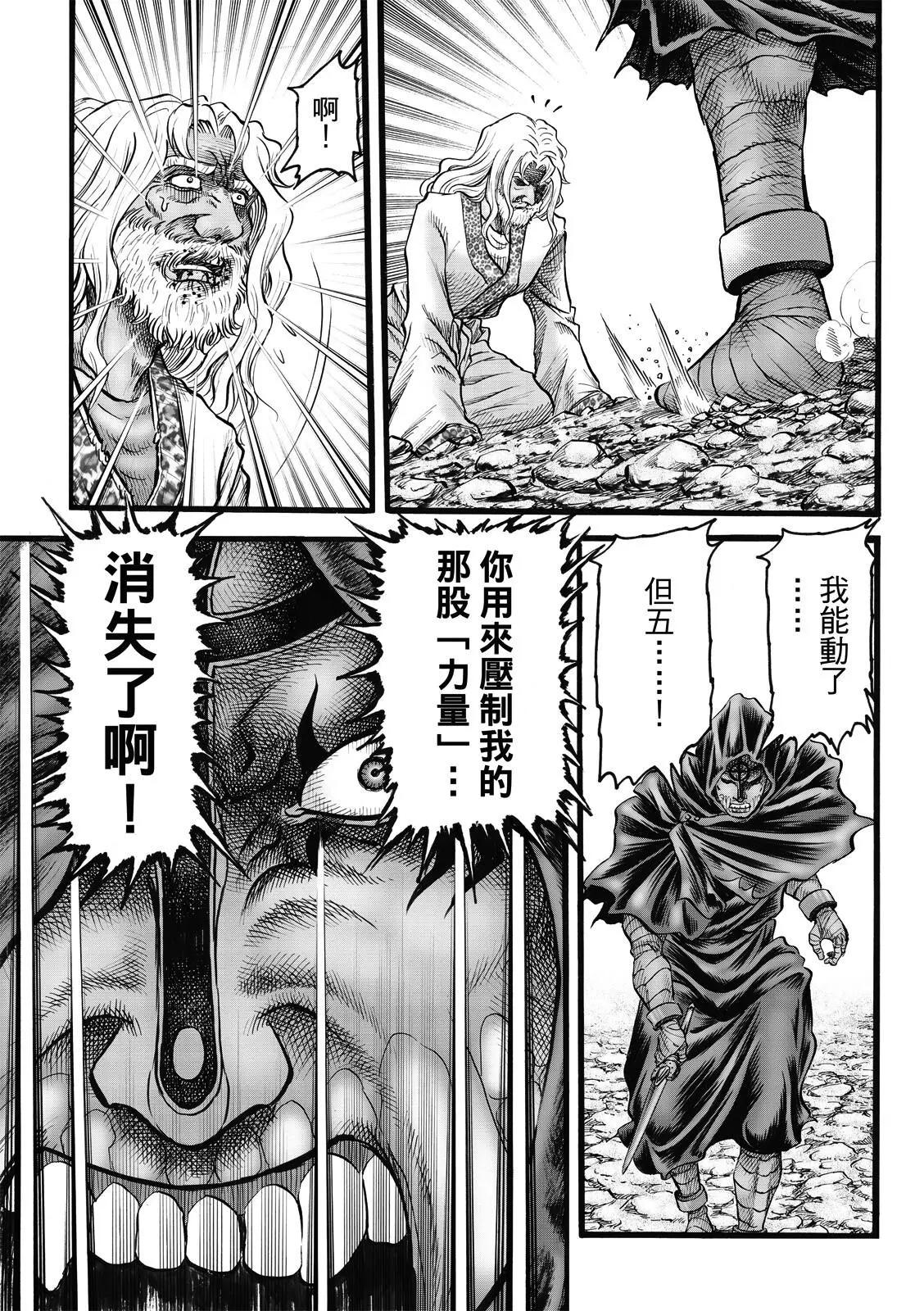 龍狼傳 王霸立國篇 - 第47話 - 1