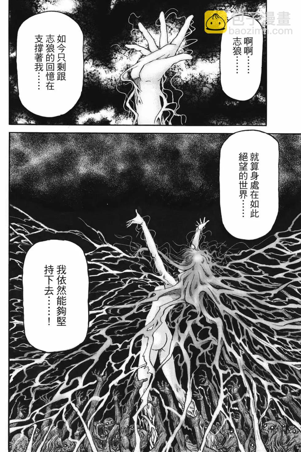 龍狼傳 王霸立國篇 - 第07卷(1/4) - 3