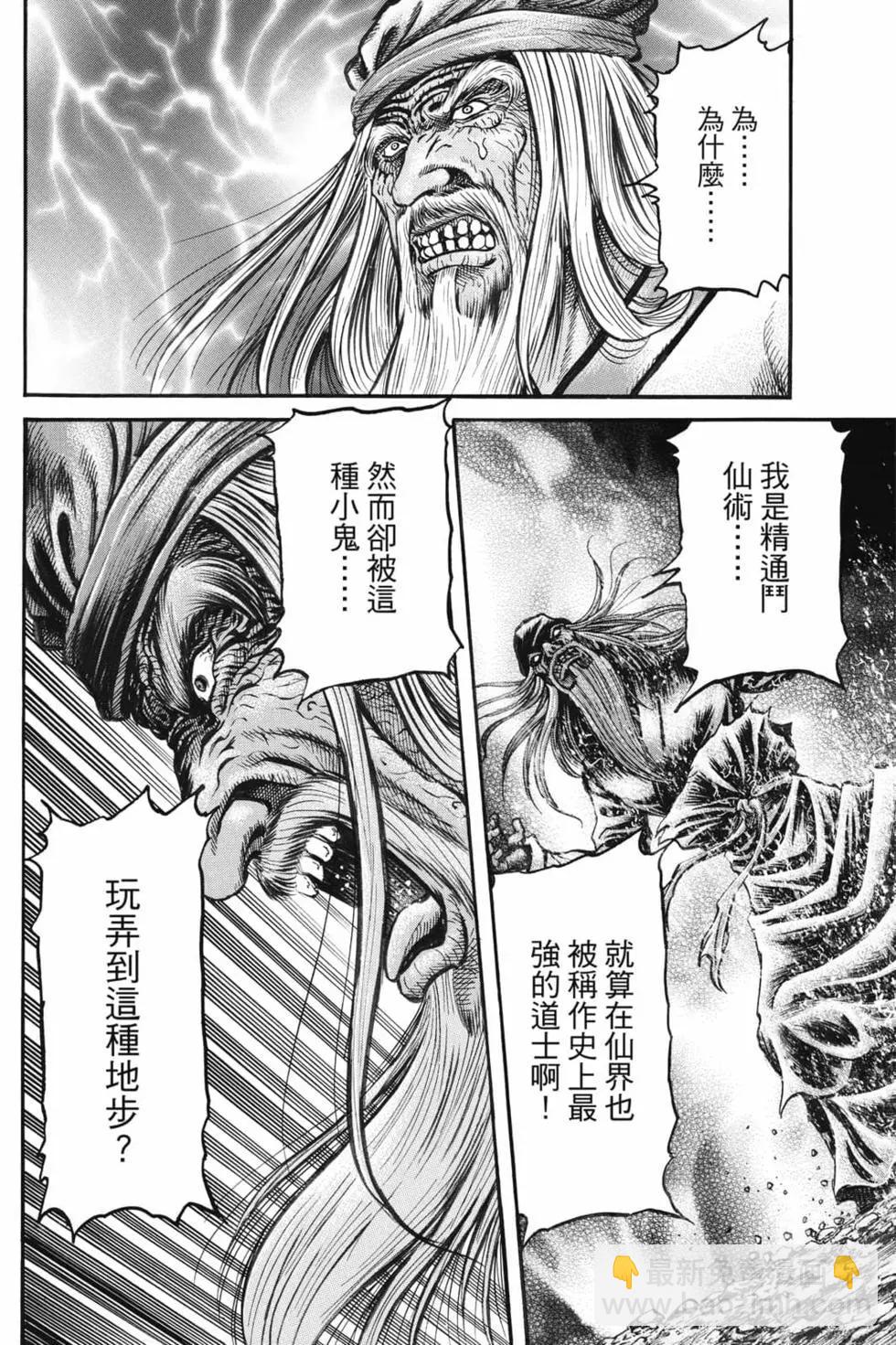 龍狼傳 王霸立國篇 - 第07卷(1/4) - 5