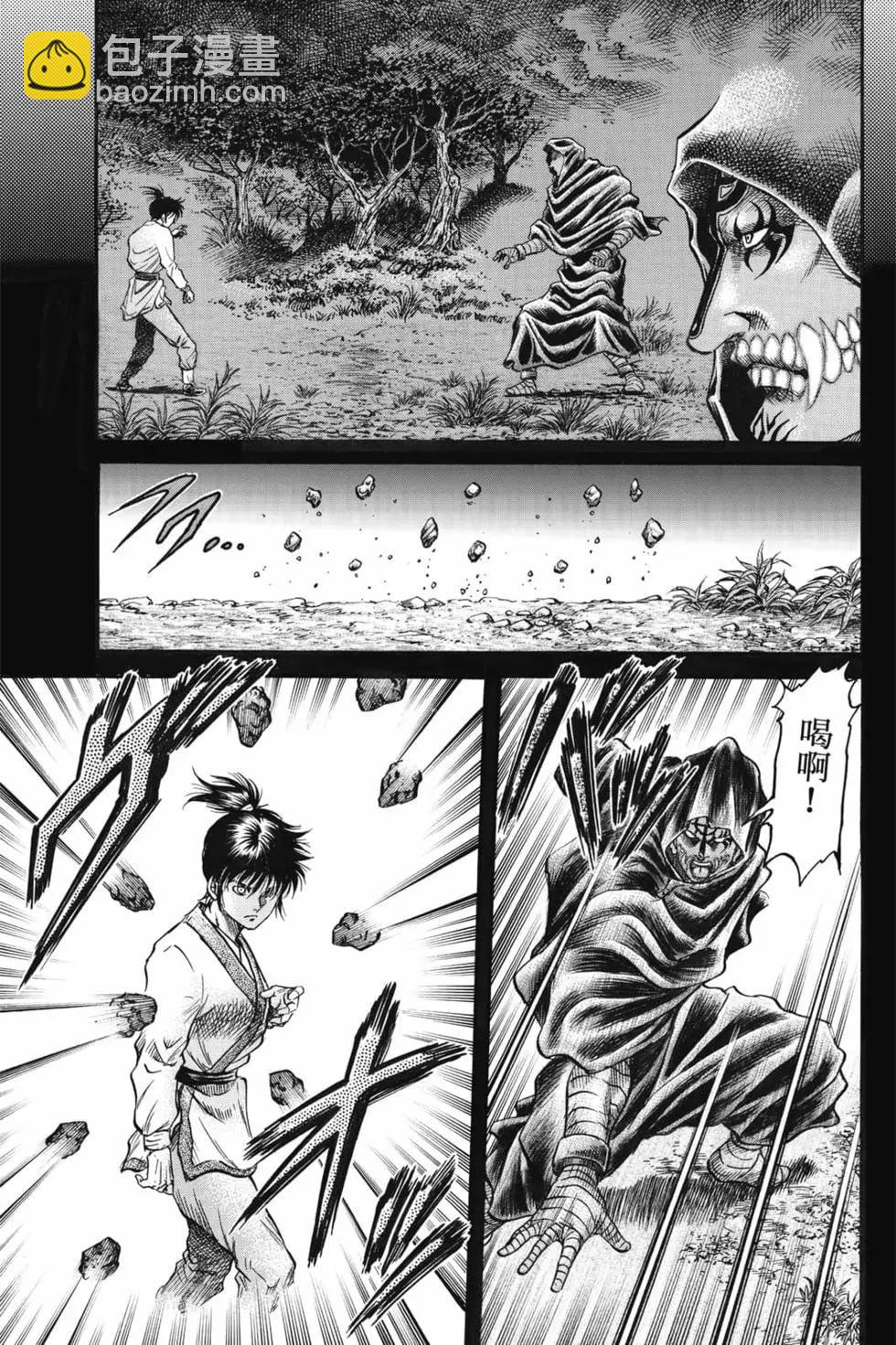 龍狼傳 王霸立國篇 - 第07卷(1/4) - 8