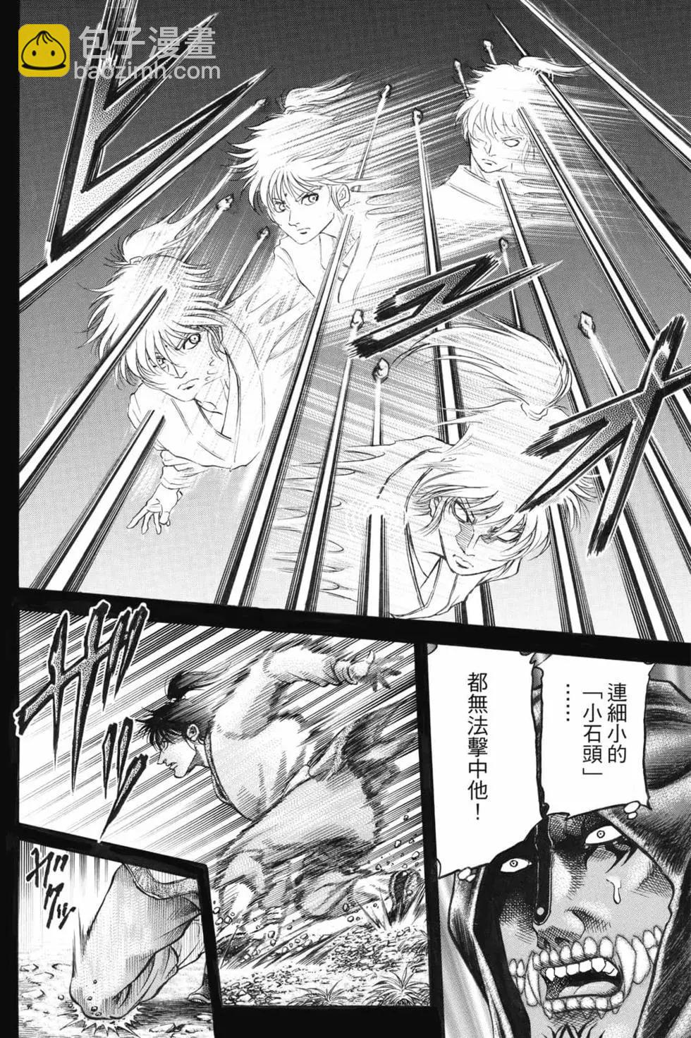 龍狼傳 王霸立國篇 - 第07卷(1/4) - 1
