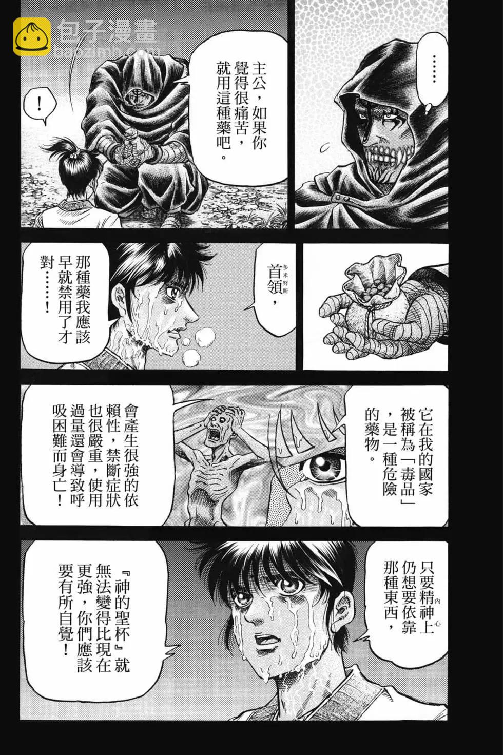 龍狼傳 王霸立國篇 - 第07卷(1/4) - 5