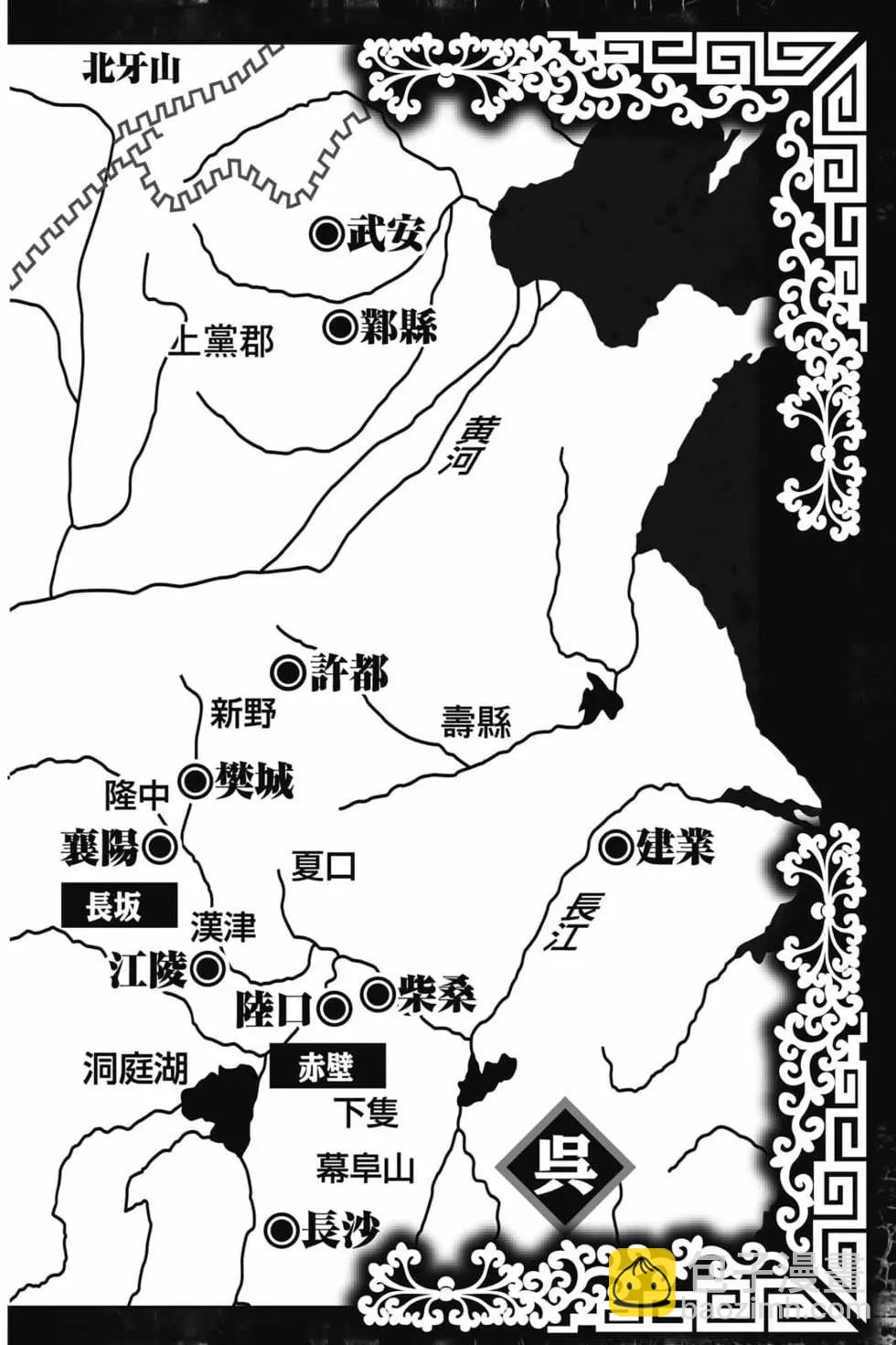 龍狼傳 王霸立國篇 - 第07卷(1/4) - 3