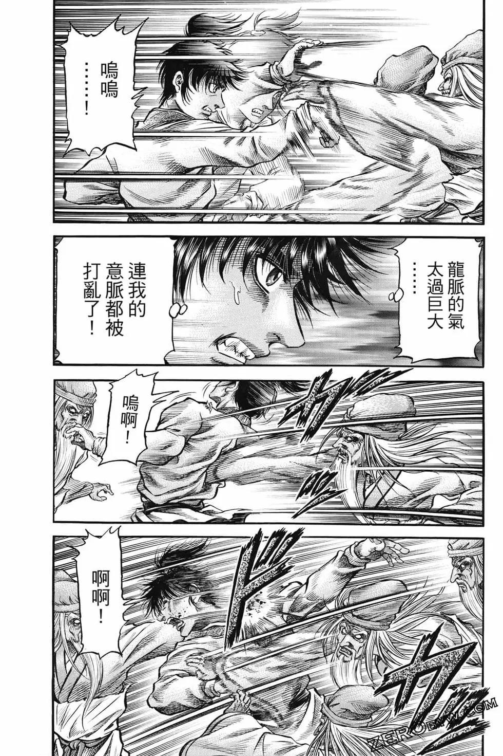 龍狼傳 王霸立國篇 - 第07卷(1/4) - 8