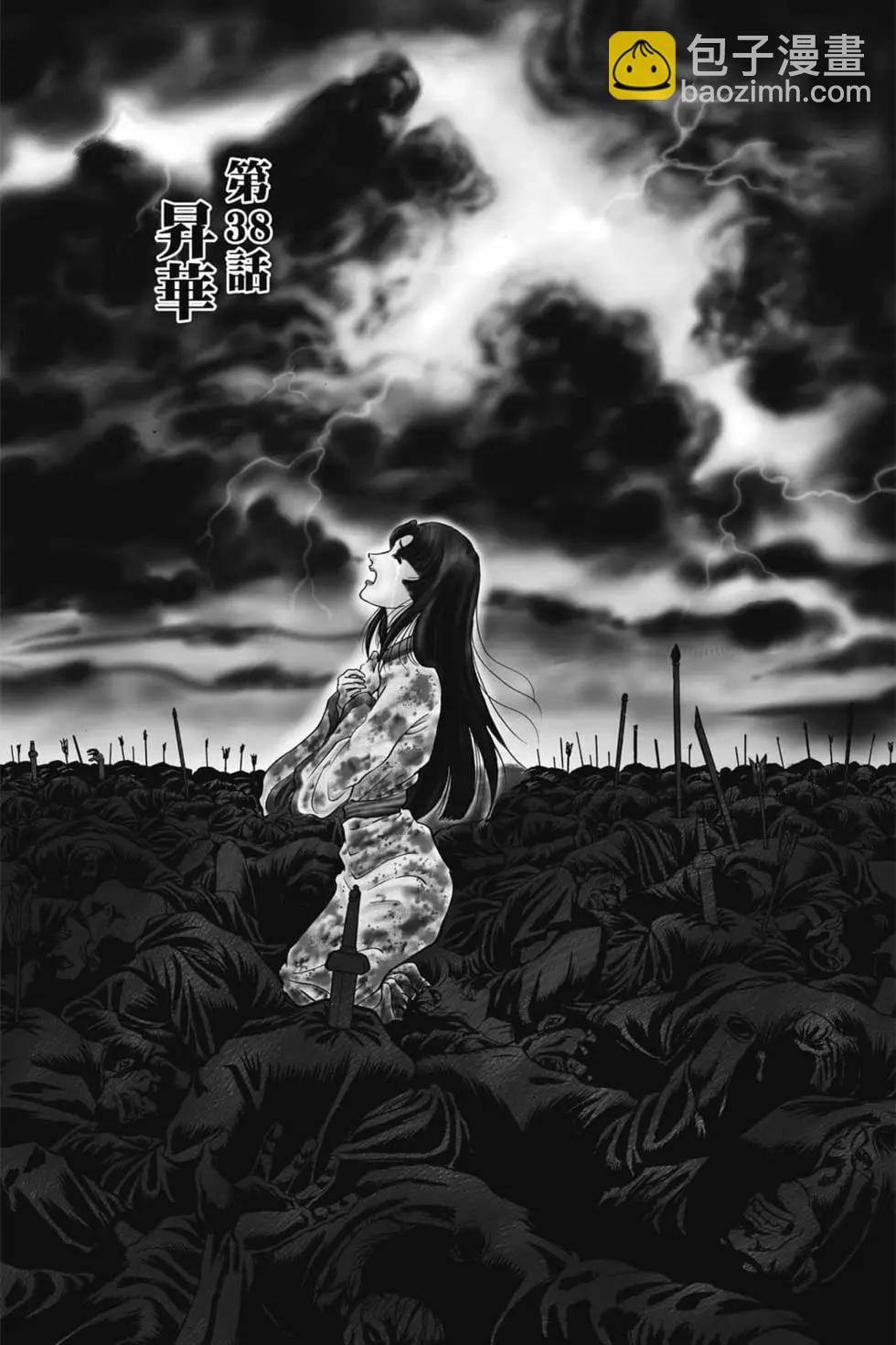 龍狼傳 王霸立國篇 - 第07卷(1/4) - 6