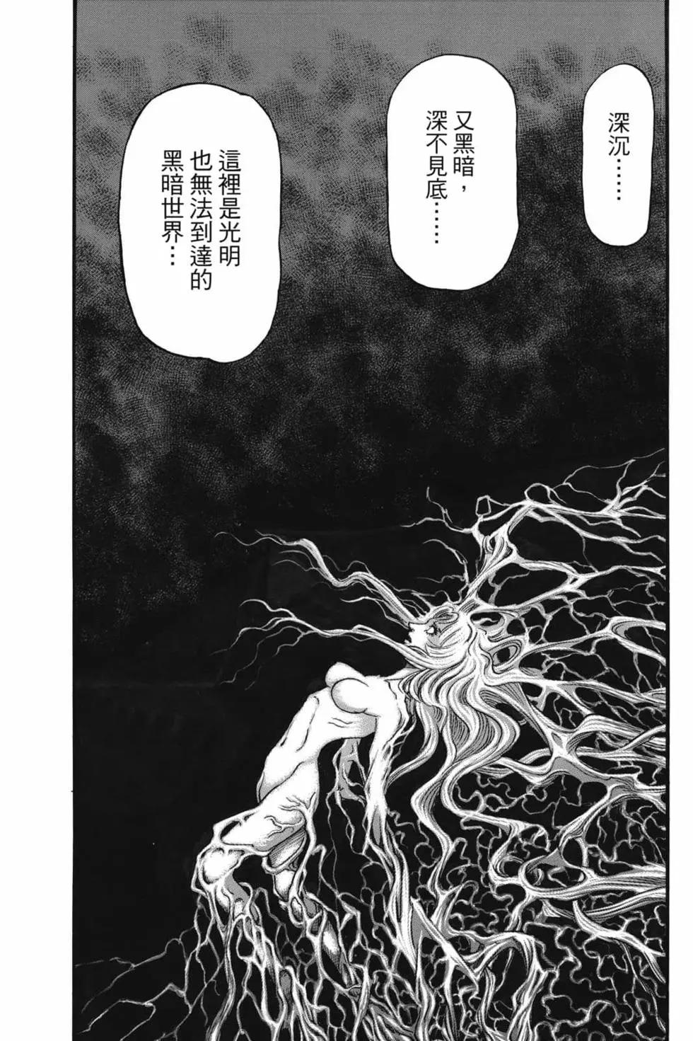 龍狼傳 王霸立國篇 - 第07卷(1/4) - 8