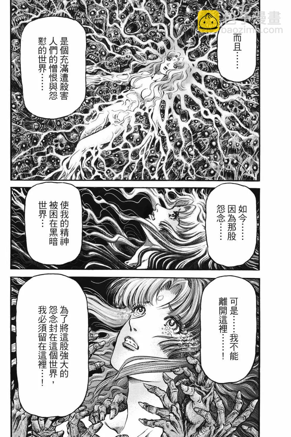 龍狼傳 王霸立國篇 - 第07卷(1/4) - 1