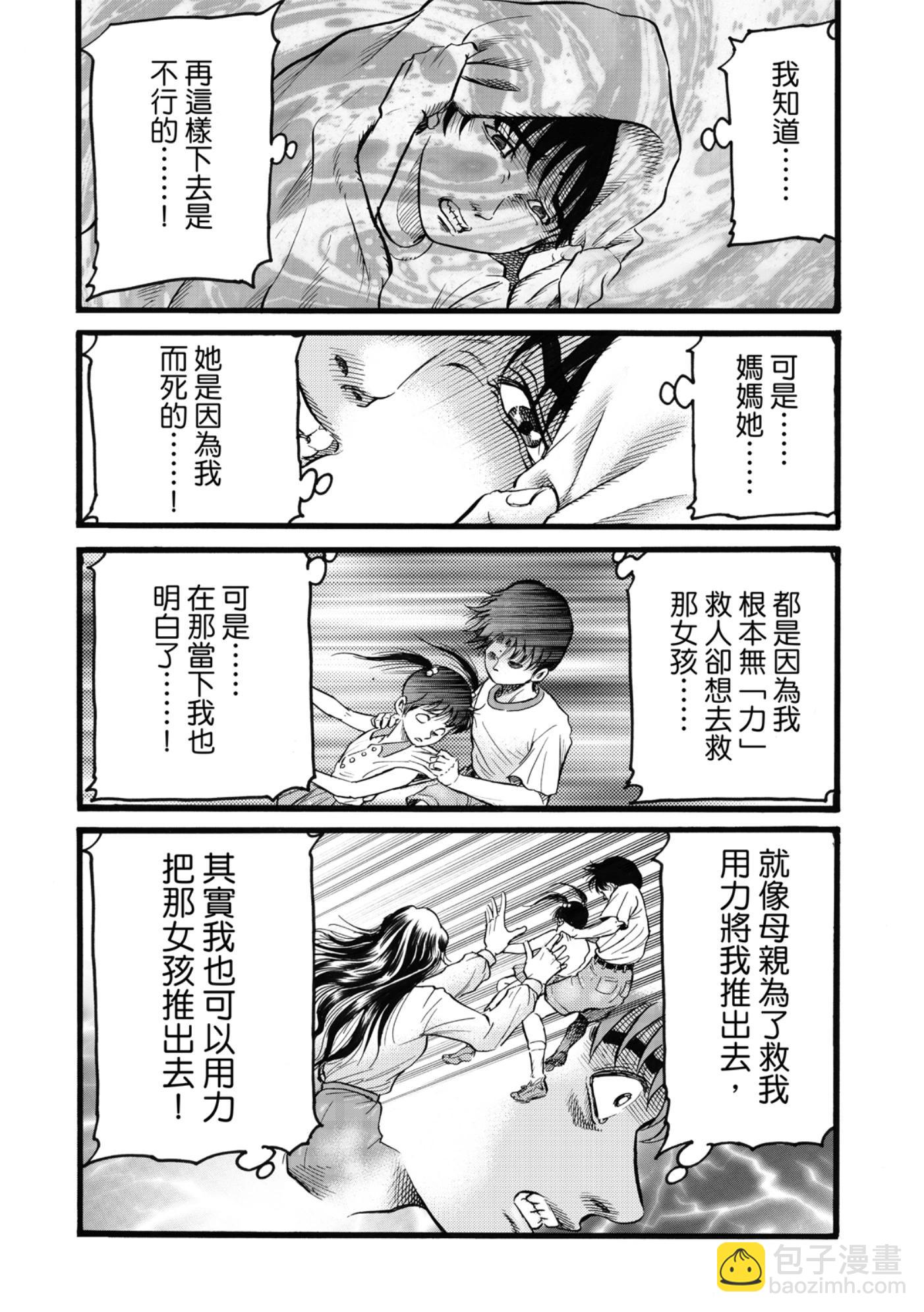 龍狼傳 王霸立國篇 - 第53話 - 5