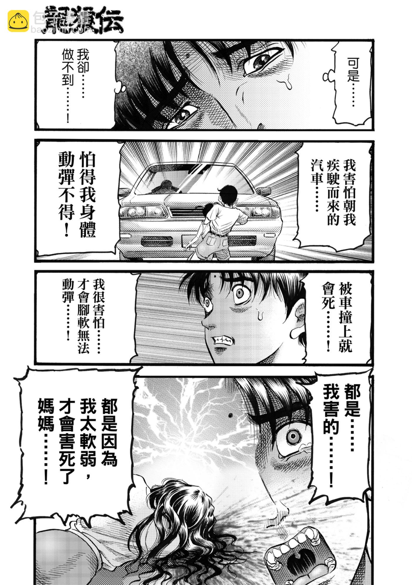 龍狼傳 王霸立國篇 - 第53話 - 6