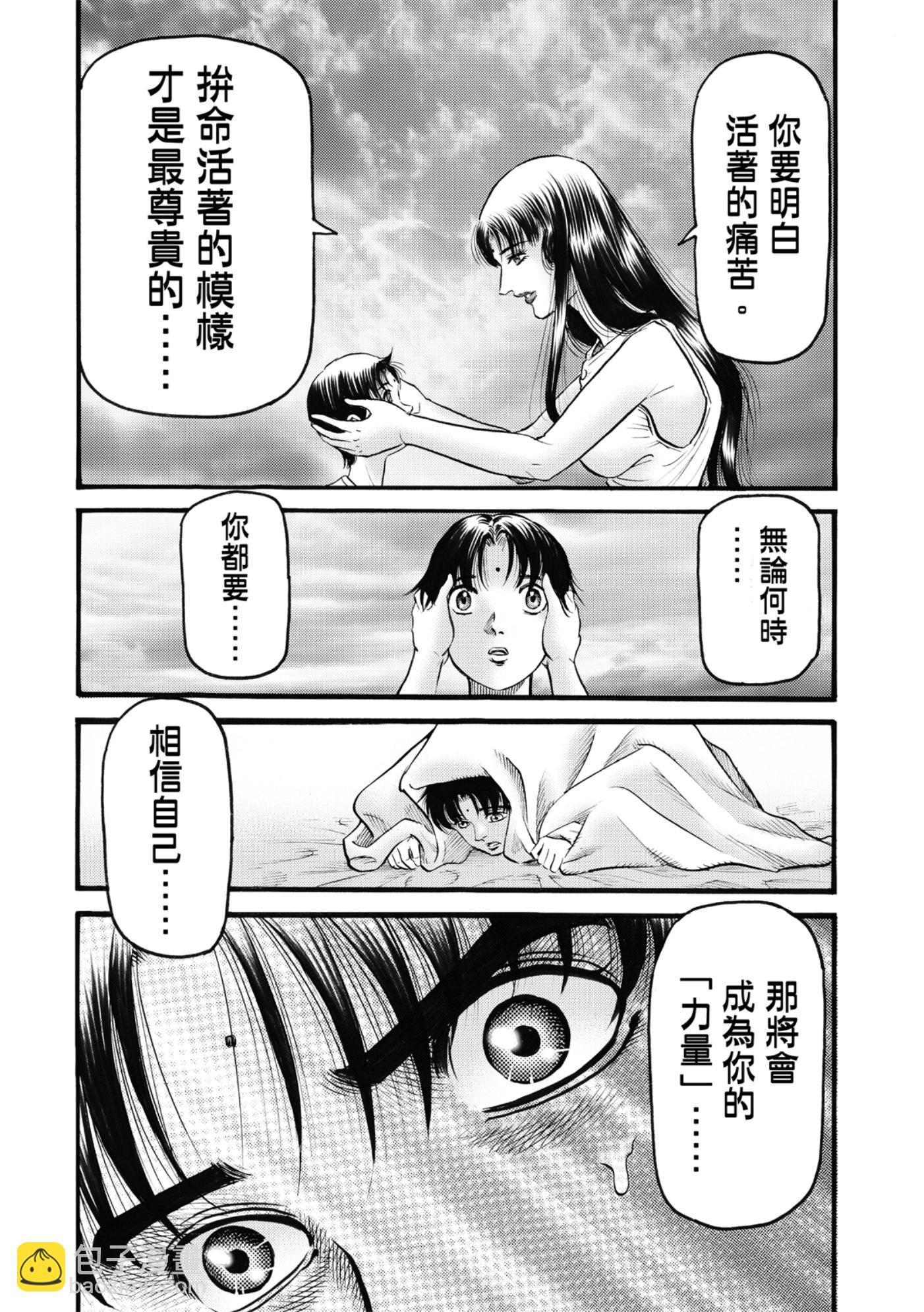 龍狼傳 王霸立國篇 - 第53話 - 2