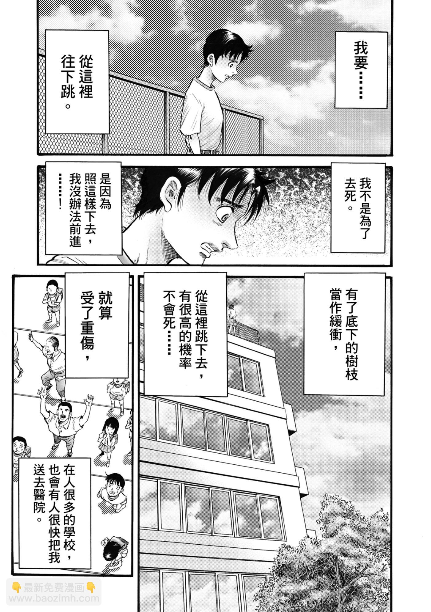 龍狼傳 王霸立國篇 - 第53話 - 4