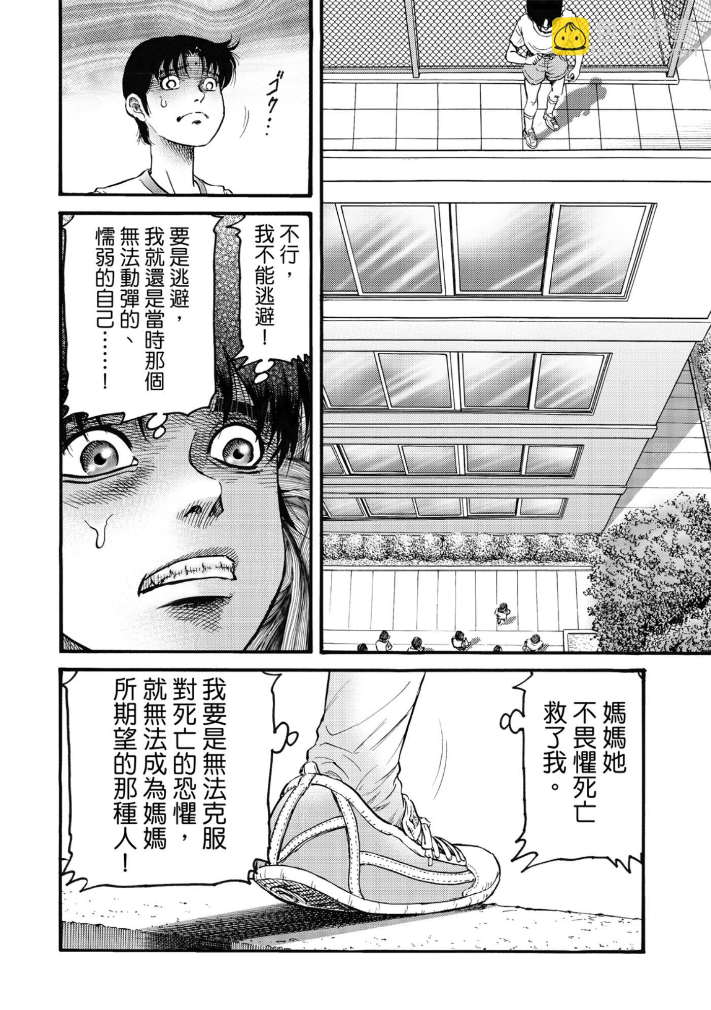 龍狼傳 王霸立國篇 - 第53話 - 5