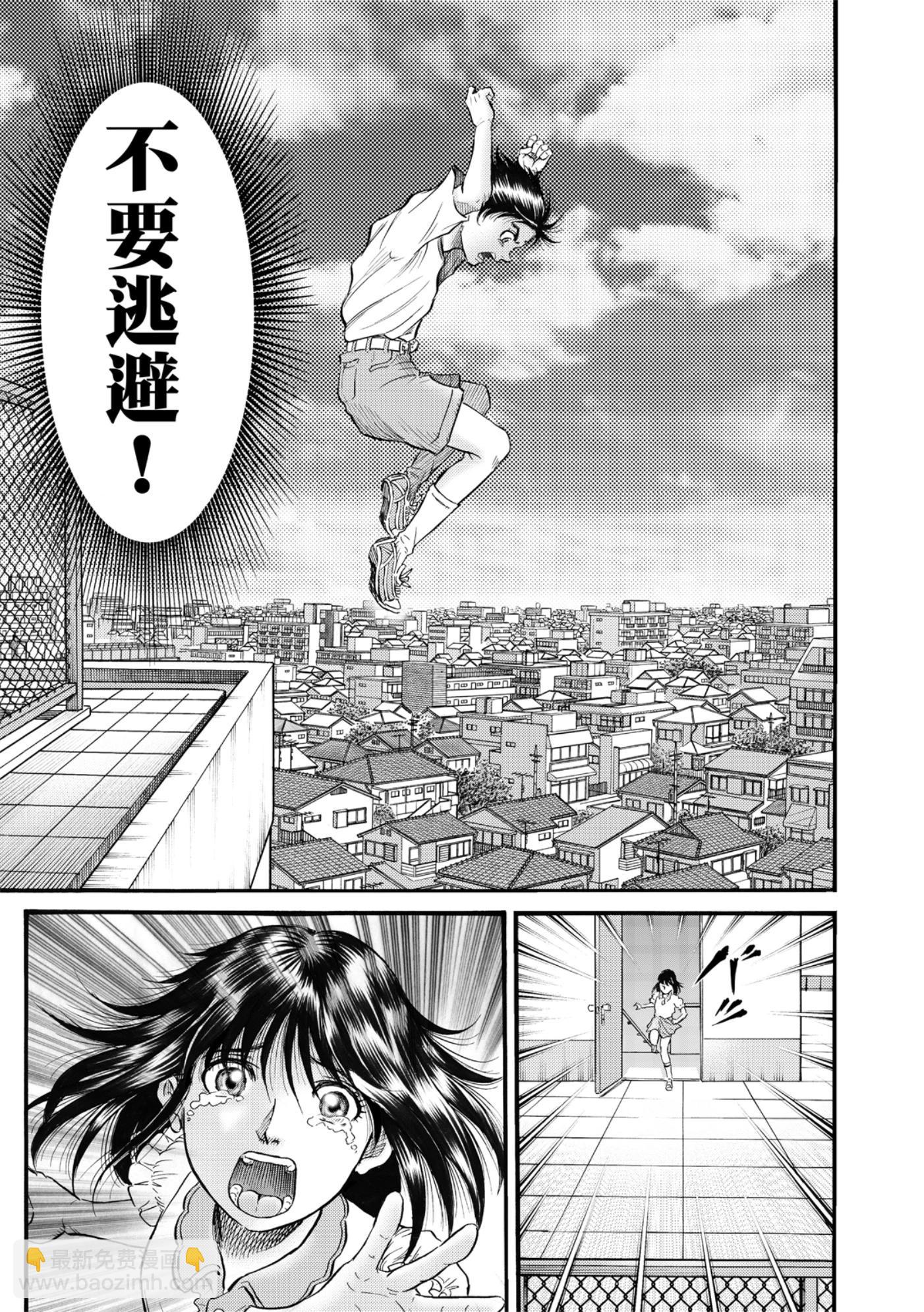 龍狼傳 王霸立國篇 - 第53話 - 6