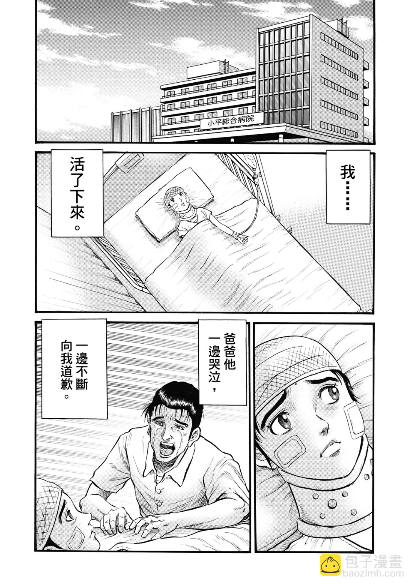 龍狼傳 王霸立國篇 - 第53話 - 1