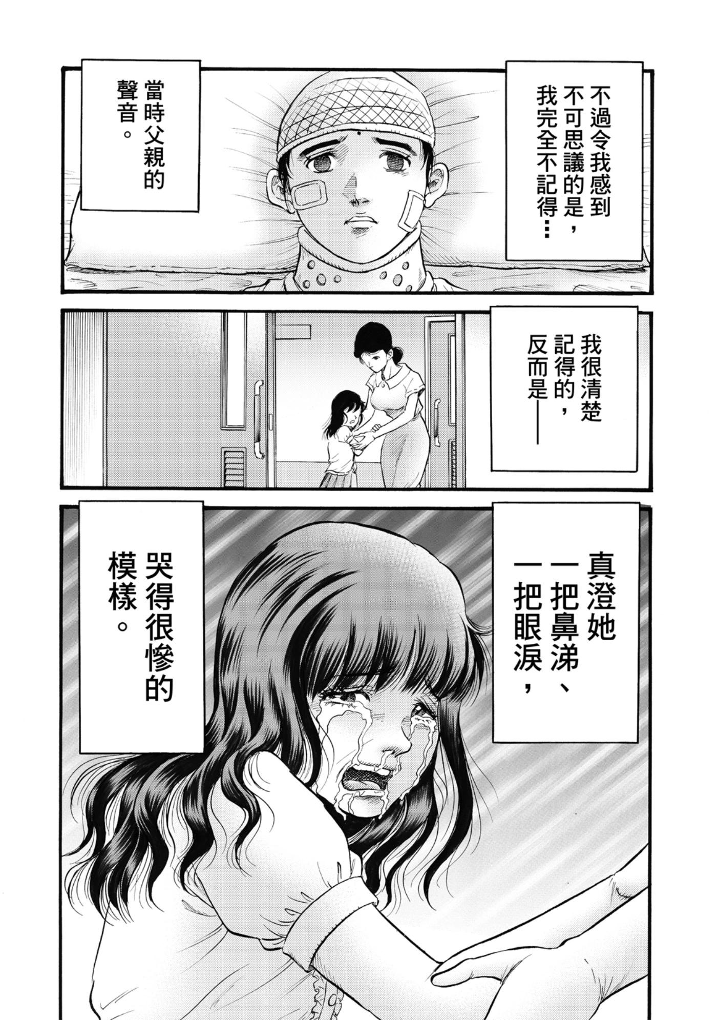 龍狼傳 王霸立國篇 - 第53話 - 2