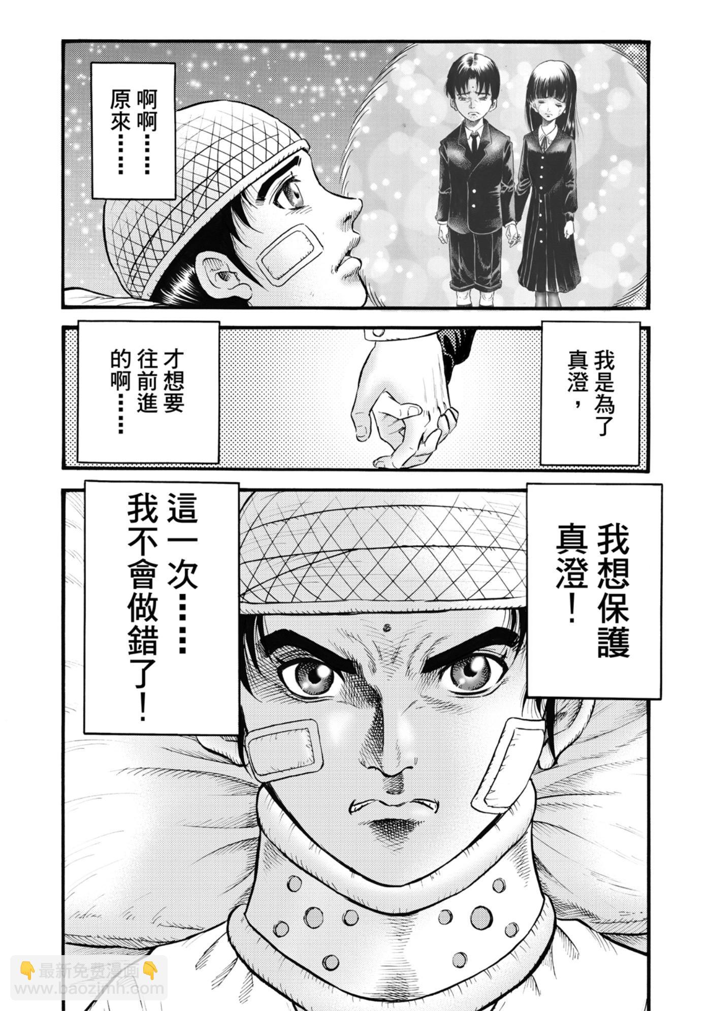 龍狼傳 王霸立國篇 - 第53話 - 3