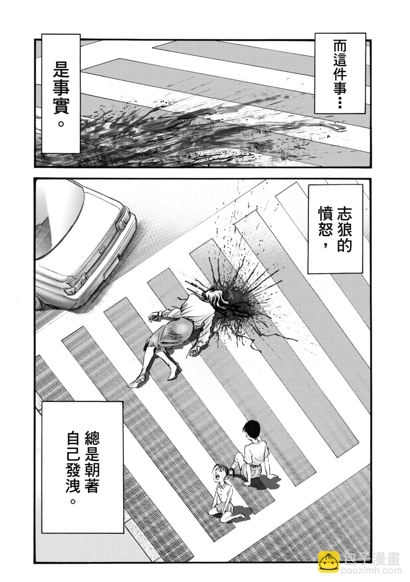 龍狼傳 王霸立國篇 - 第53話 - 6