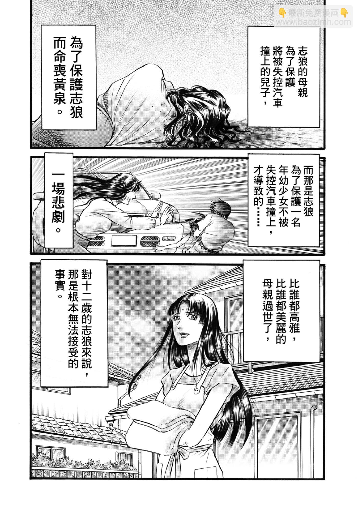龍狼傳 王霸立國篇 - 第53話 - 1