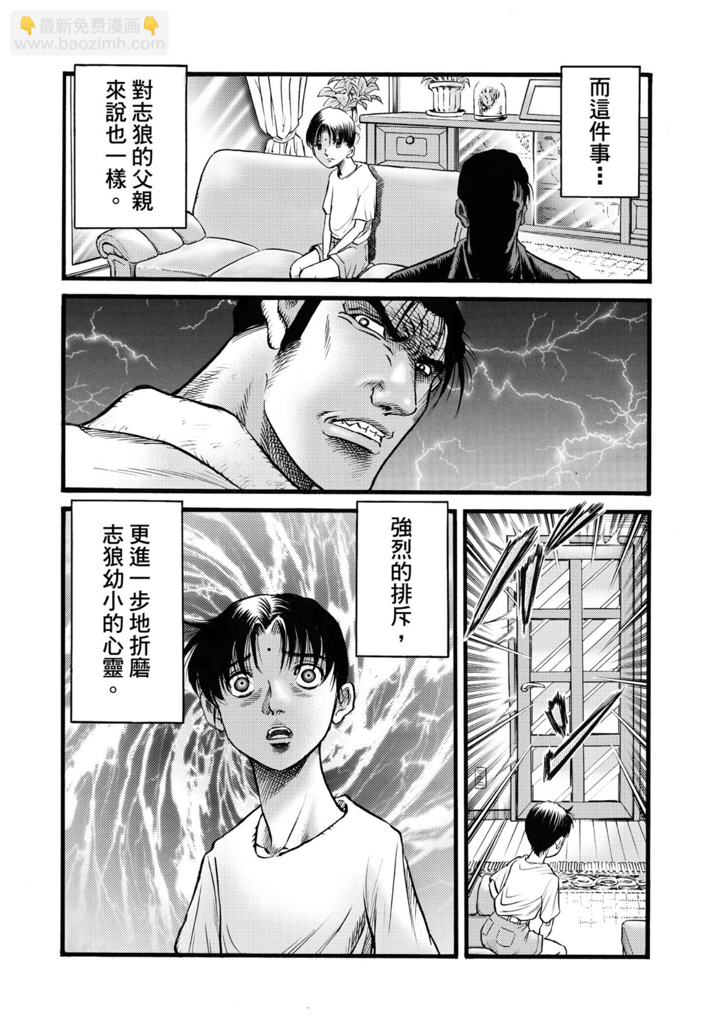 龍狼傳 王霸立國篇 - 第53話 - 2