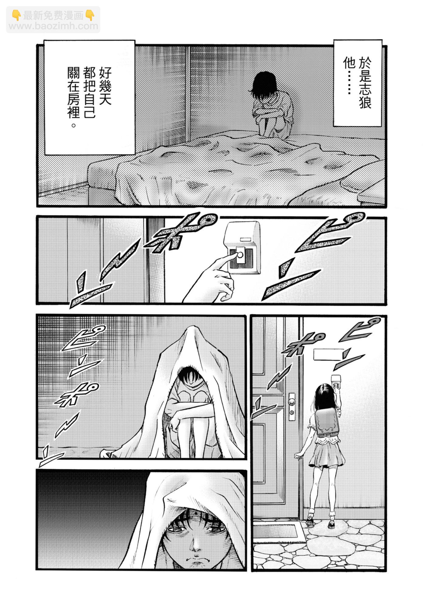 龍狼傳 王霸立國篇 - 第53話 - 3