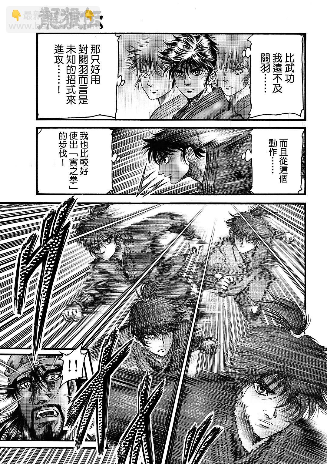 龍狼傳 王霸立國篇 - 第66話 - 2