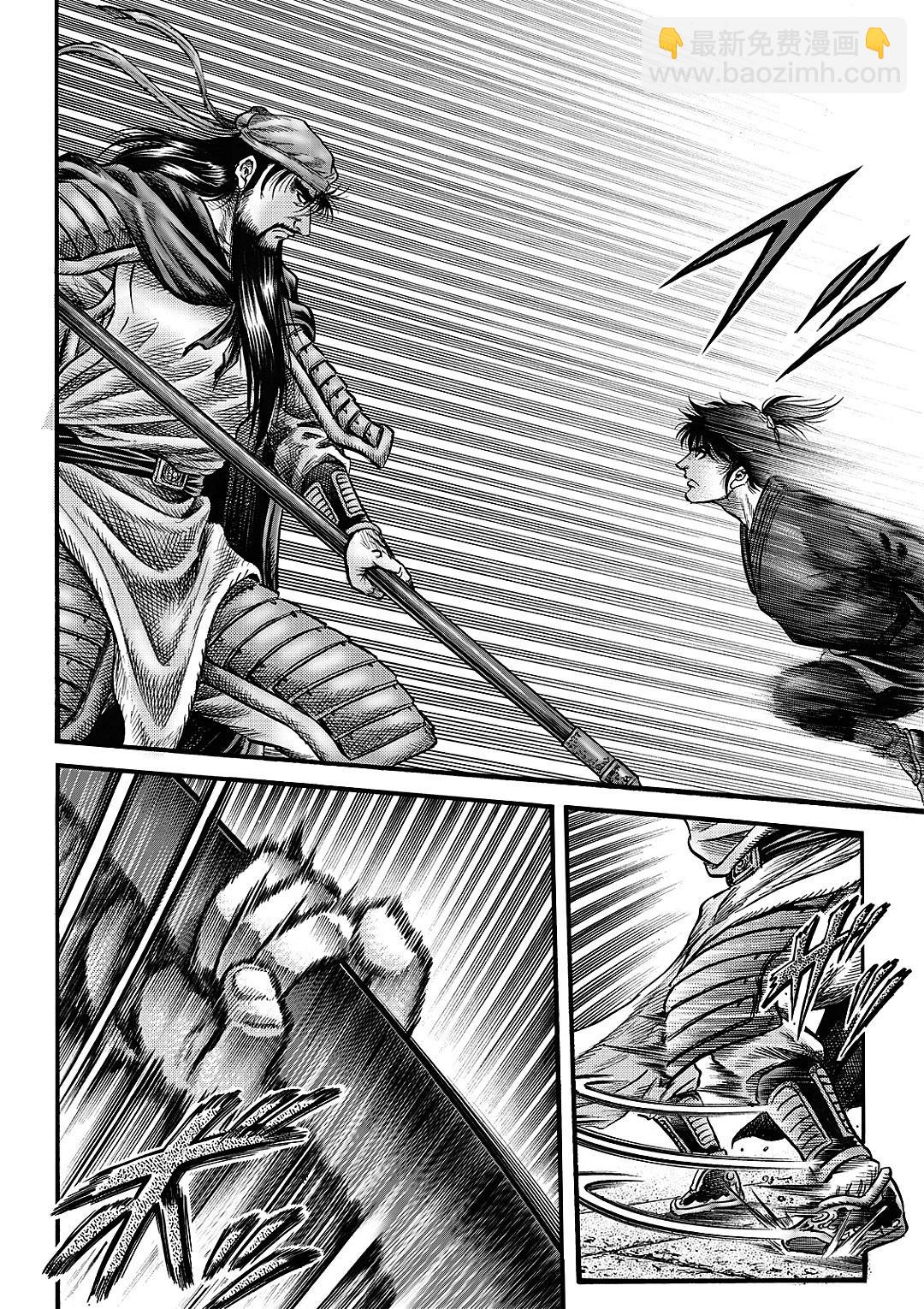 龍狼傳 王霸立國篇 - 第66話 - 1