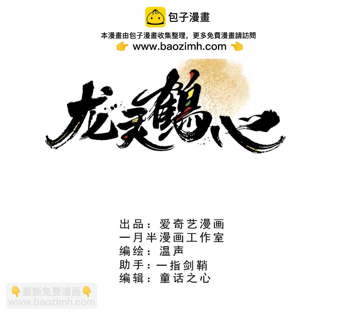 第23话 现在不饿-第16话