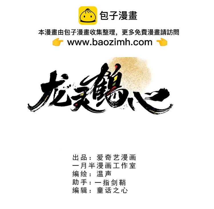 第33话 再添杀戮-第20话