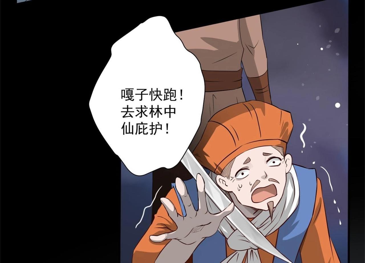 第1话 初次相见(1/3)-第26话