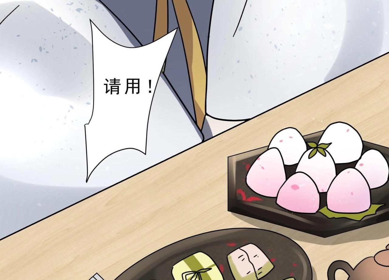 第3话 拜师(1/2)-第28话