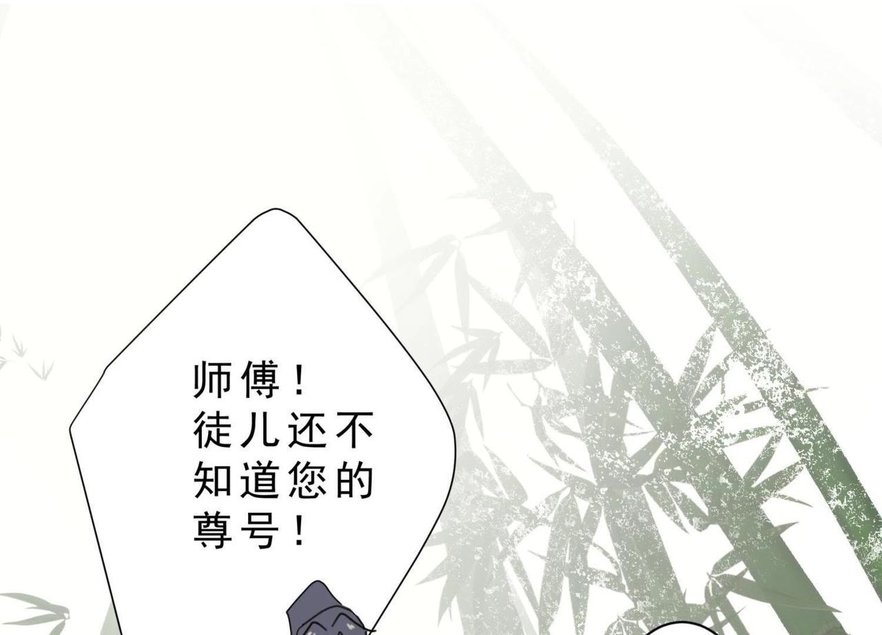 第3话 拜师(1/2)-第28话