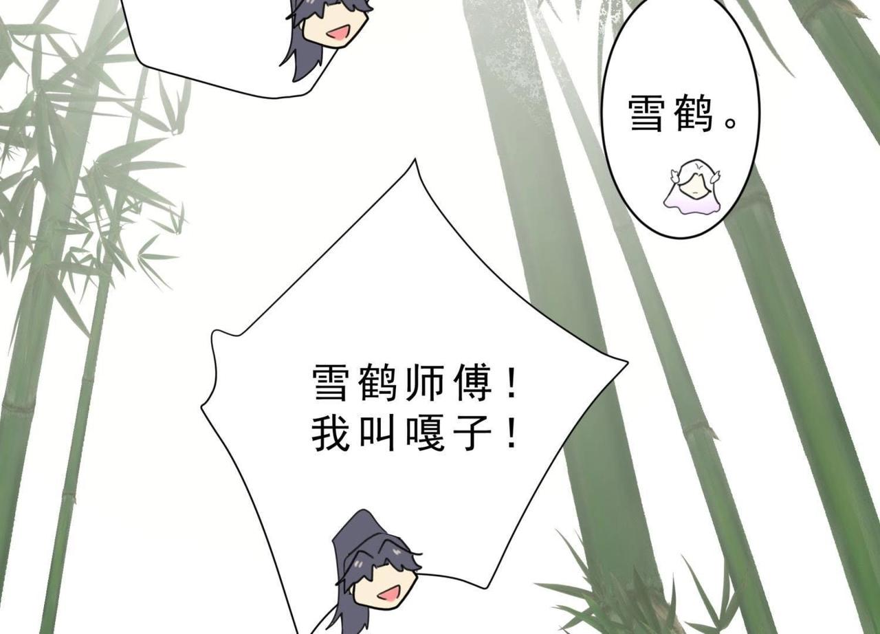 第3话 拜师(1/2)-第28话