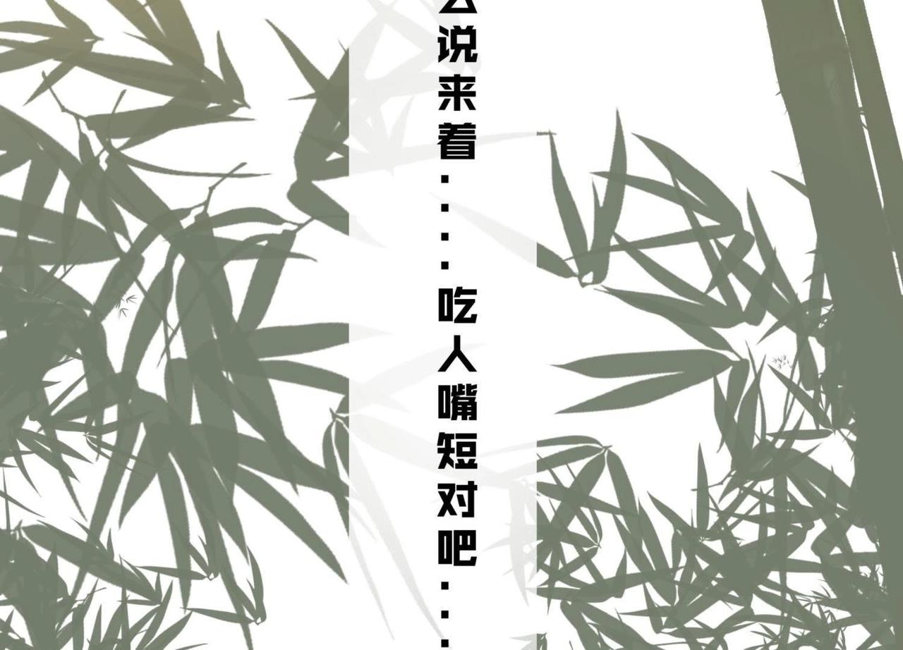 第3话 拜师(1/2)-第28话