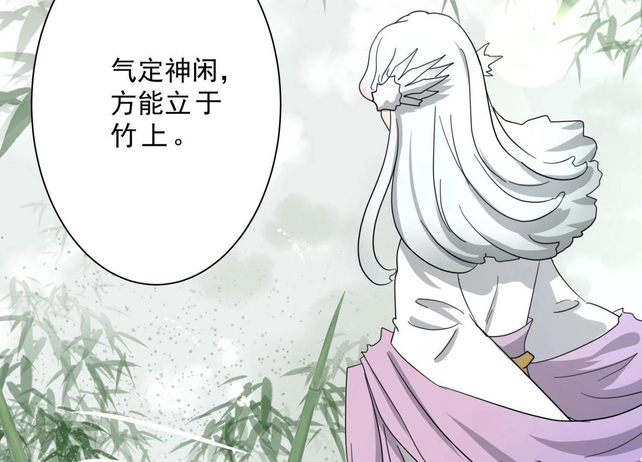 第3话 拜师(1/2)-第28话