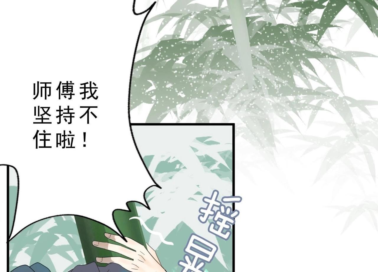 第3话 拜师(1/2)-第28话