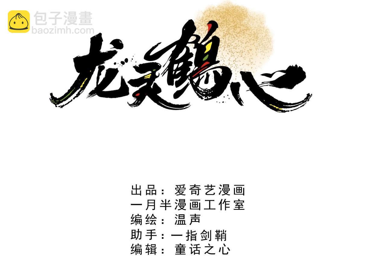 第3话 拜师(1/2)-第28话