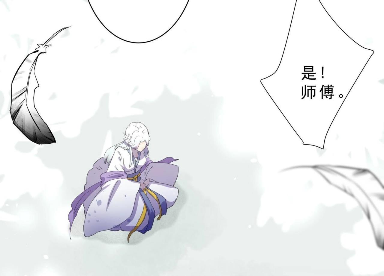 第3话 拜师(1/2)-第28话