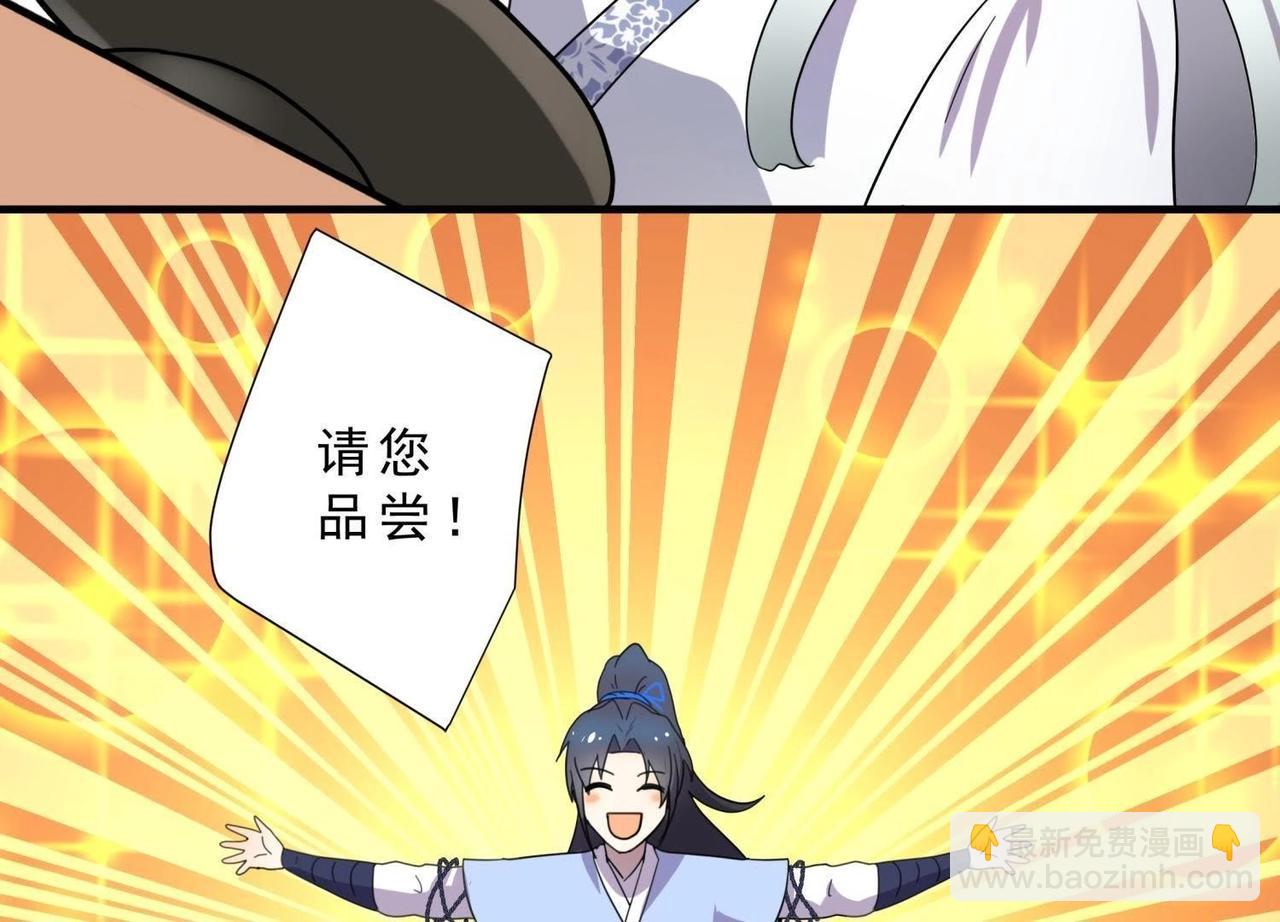 第3话 拜师(1/2)-第28话